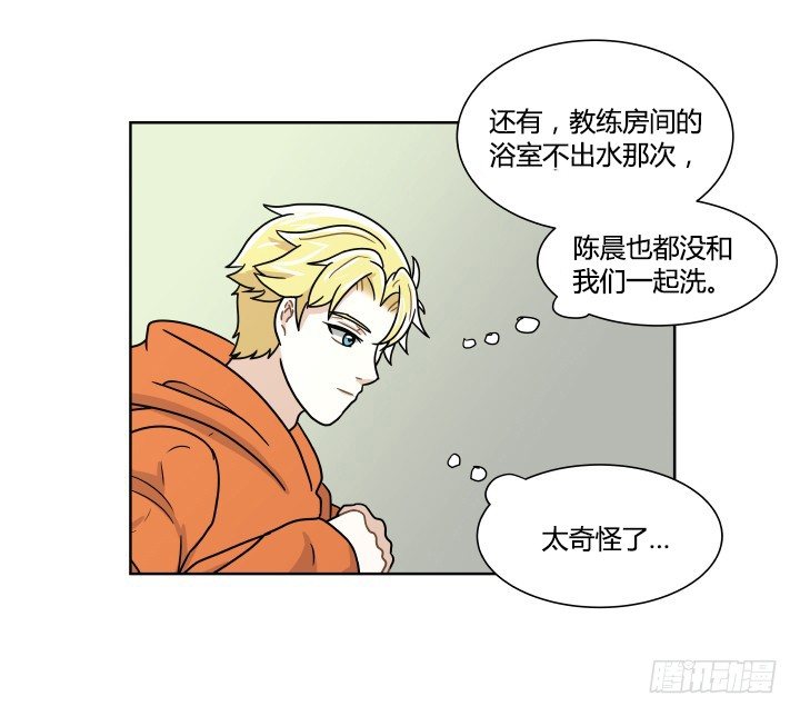 名侦探金奇-第54话