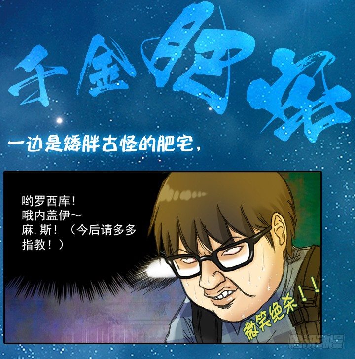 名侦探金奇-第54话