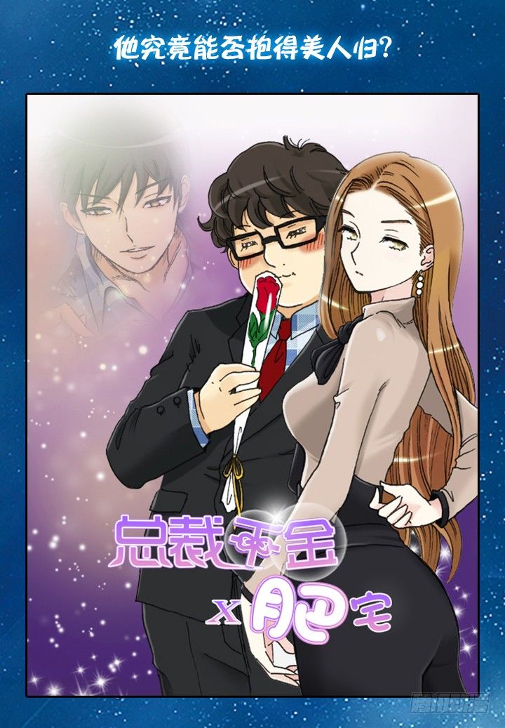 名侦探金奇-第54话