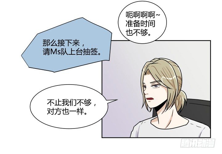 神秘来客(1/2)-第56话