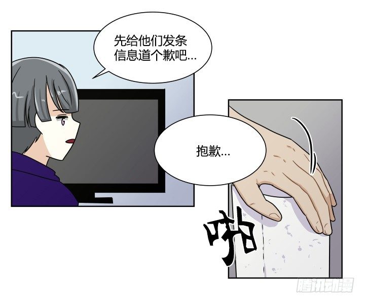神秘来客(1/2)-第56话