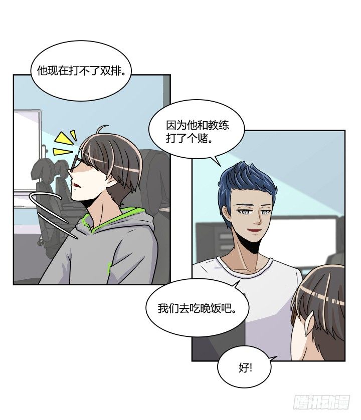 邀约被拒-第8话