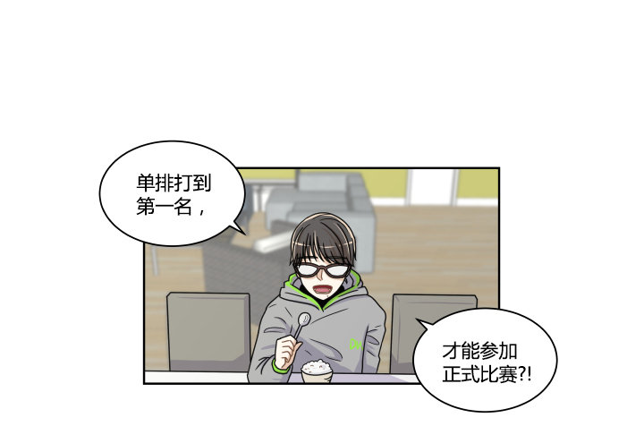 邀约被拒-第8话