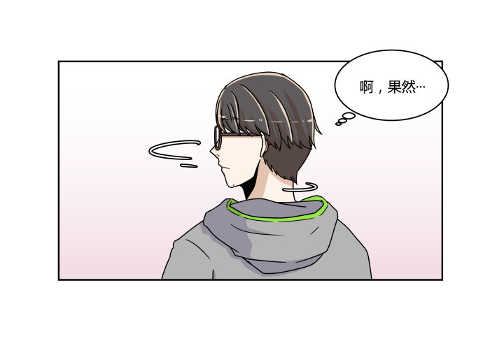 邀约被拒-第8话