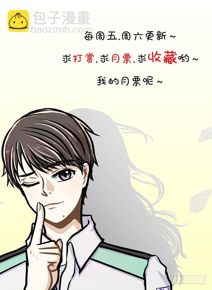 对手的弱点-第10话