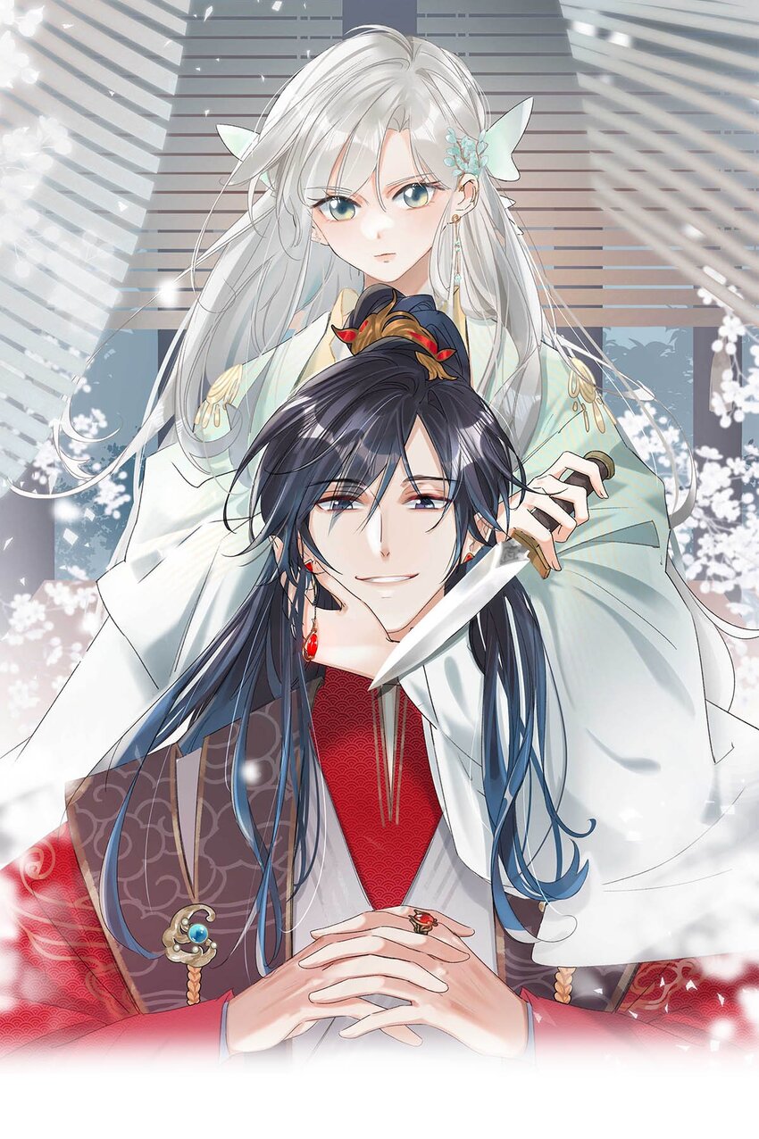 001 成为皇帝就算了，还要替他娶老婆？(1/2)-第2话