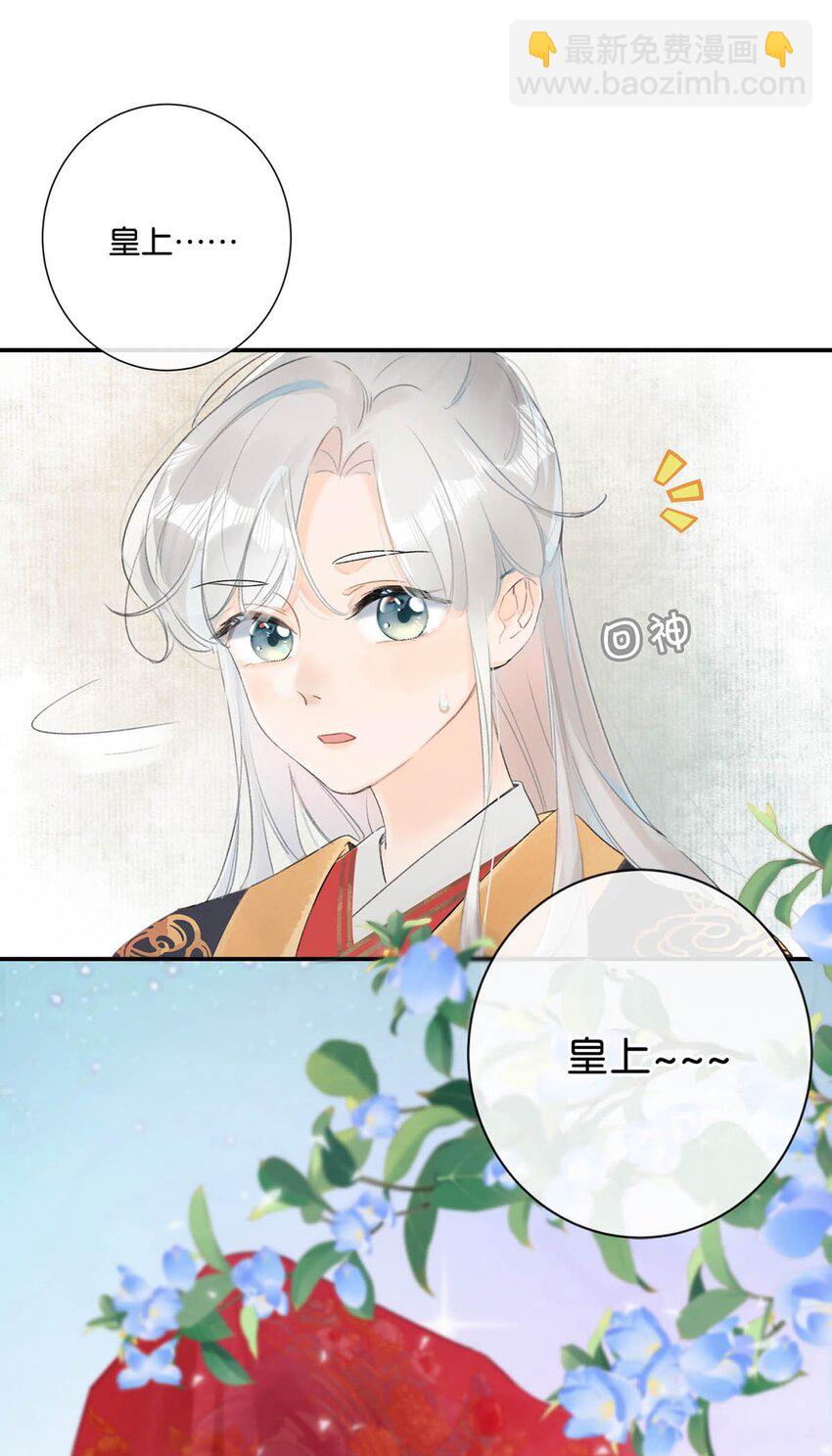 001 成为皇帝就算了，还要替他娶老婆？(1/2)-第2话