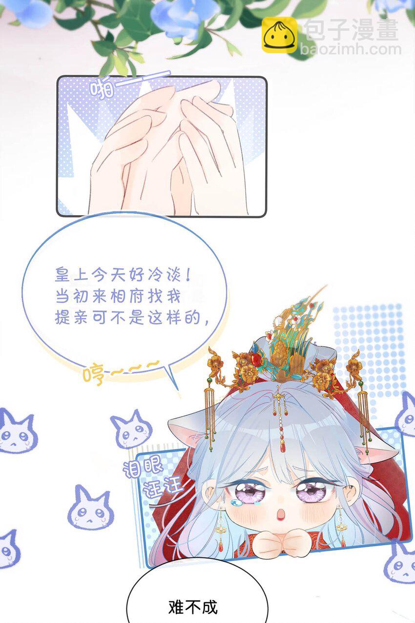 001 成为皇帝就算了，还要替他娶老婆？(1/2)-第2话