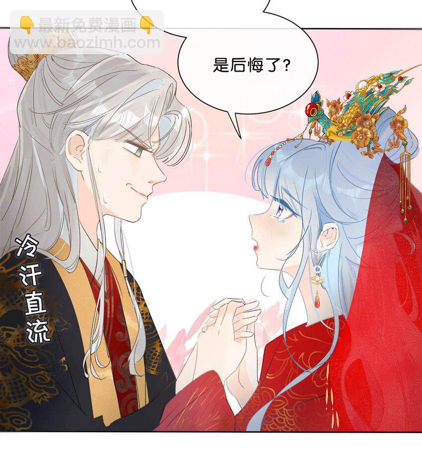 001 成为皇帝就算了，还要替他娶老婆？(1/2)-第2话
