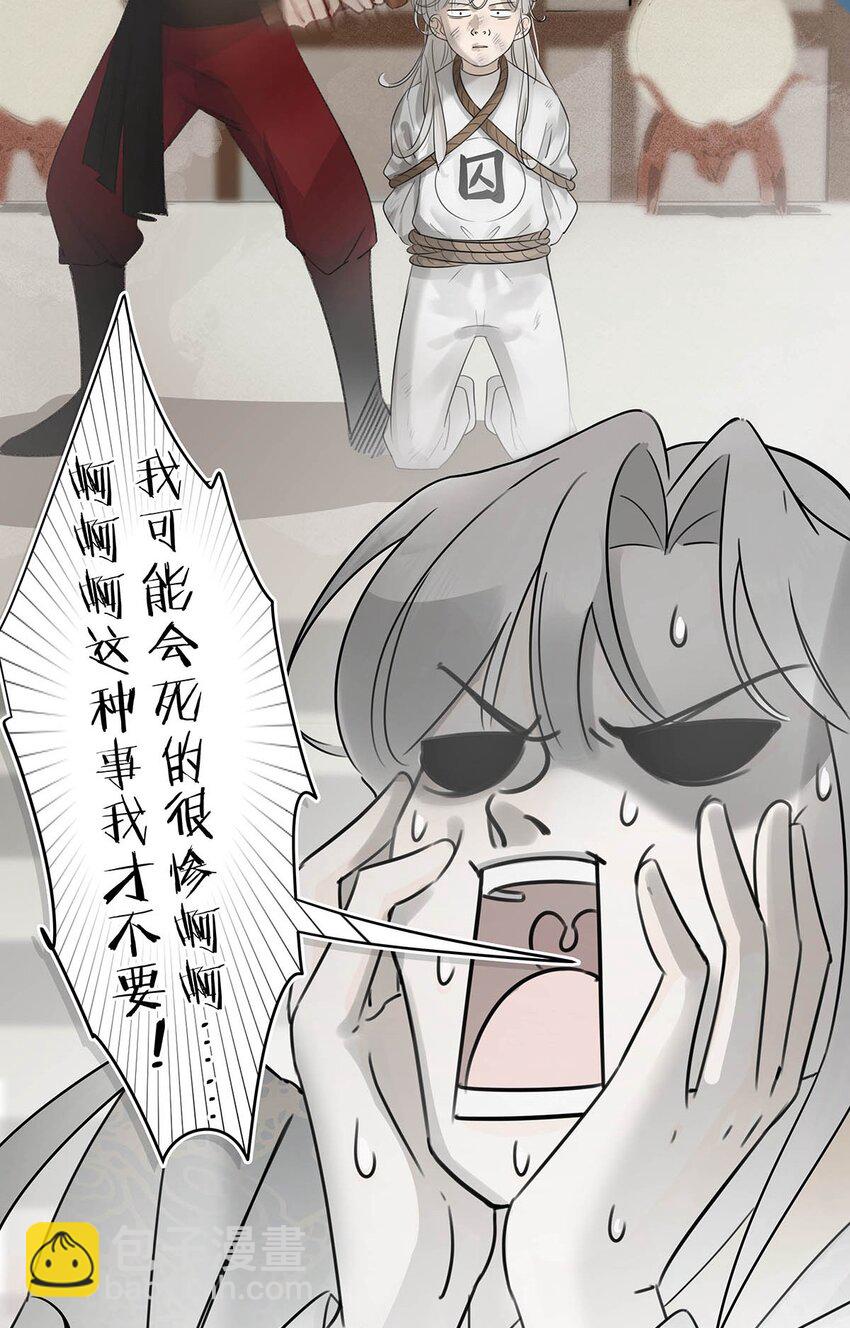001 成为皇帝就算了，还要替他娶老婆？(1/2)-第2话