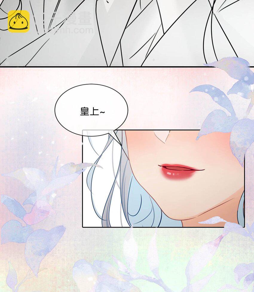 001 成为皇帝就算了，还要替他娶老婆？(1/2)-第2话