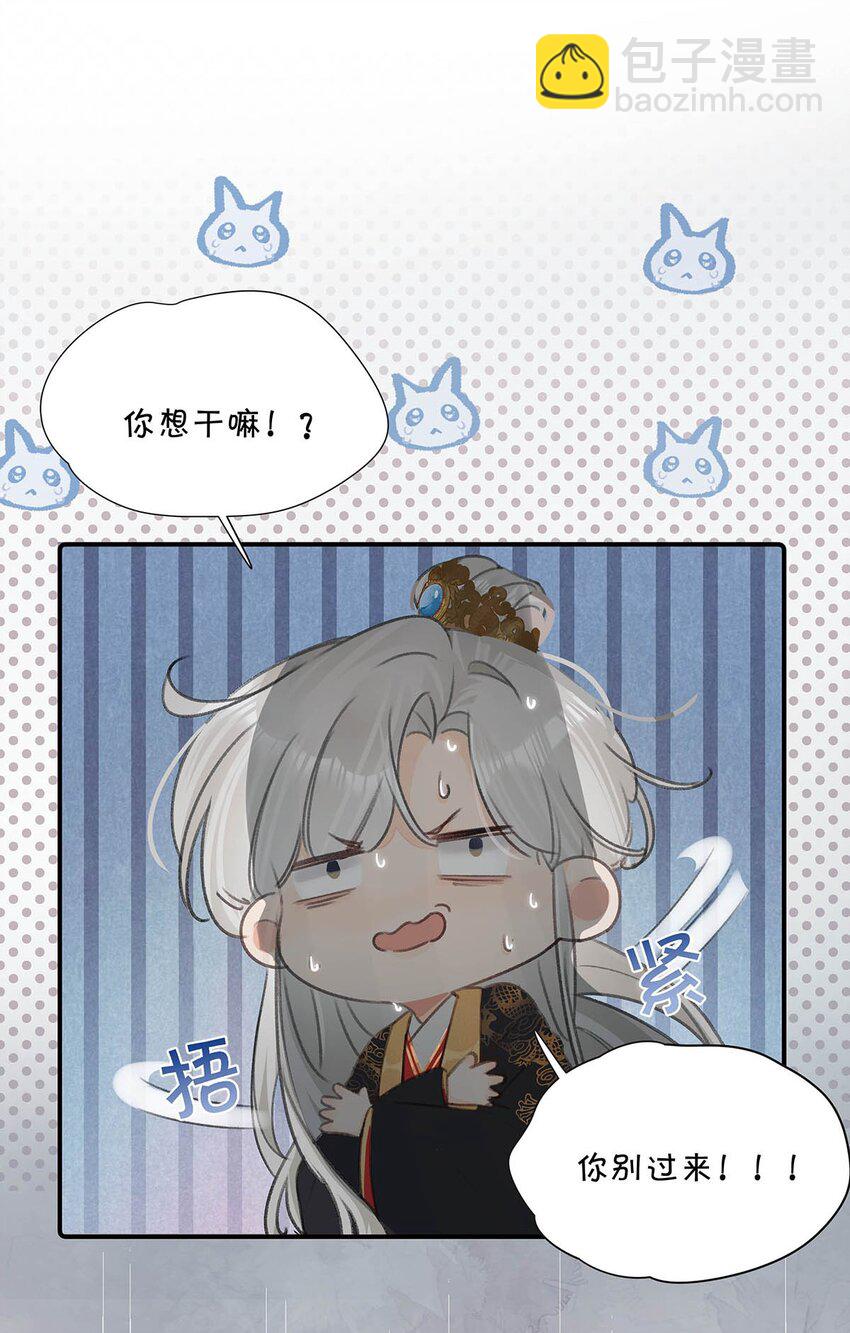 001 成为皇帝就算了，还要替他娶老婆？(1/2)-第2话