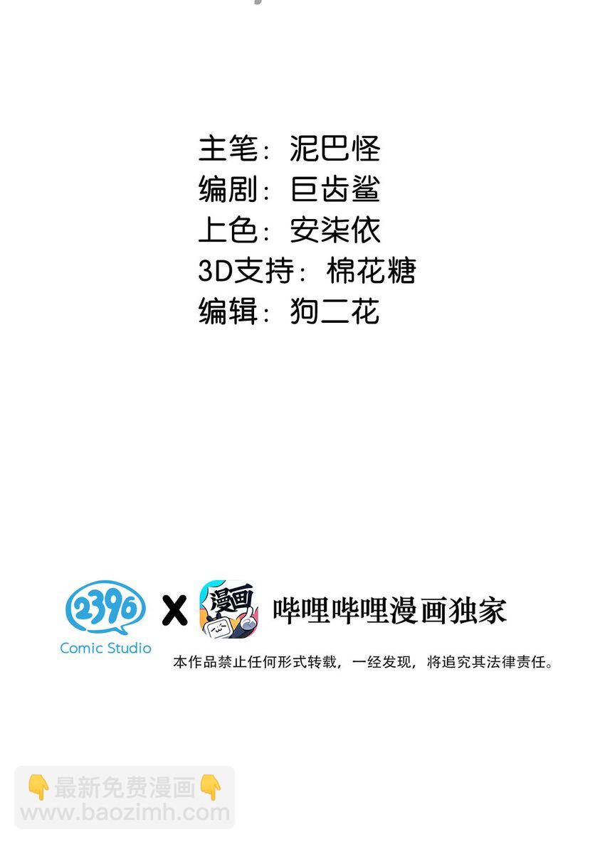 001 成为皇帝就算了，还要替他娶老婆？(1/2)-第2话