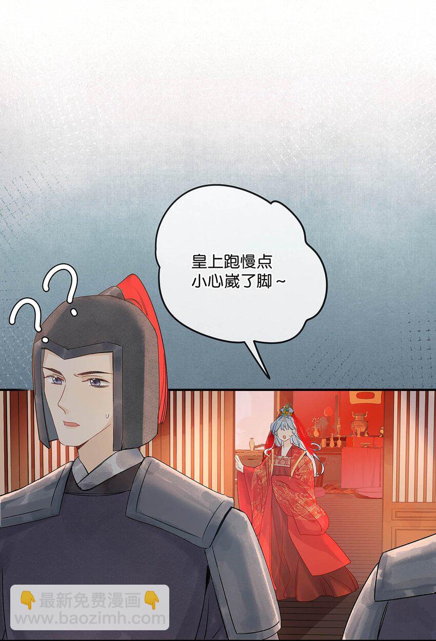 001 成为皇帝就算了，还要替他娶老婆？(1/2)-第2话
