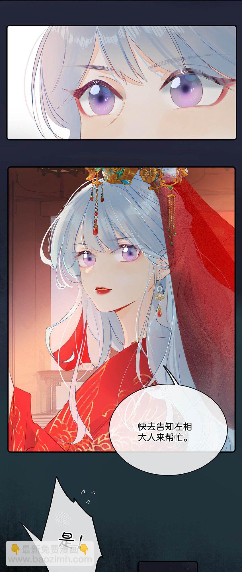 001 成为皇帝就算了，还要替他娶老婆？(1/2)-第2话