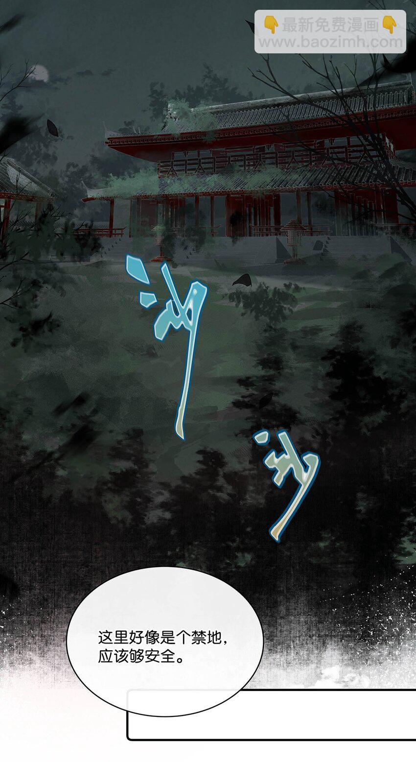 001 成为皇帝就算了，还要替他娶老婆？(1/2)-第2话