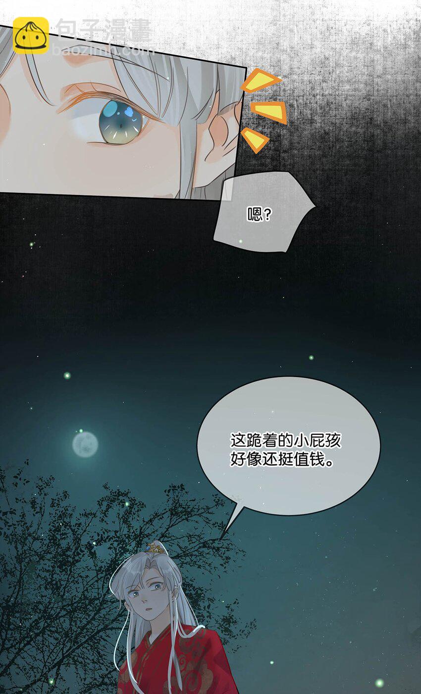 001 成为皇帝就算了，还要替他娶老婆？(1/2)-第2话