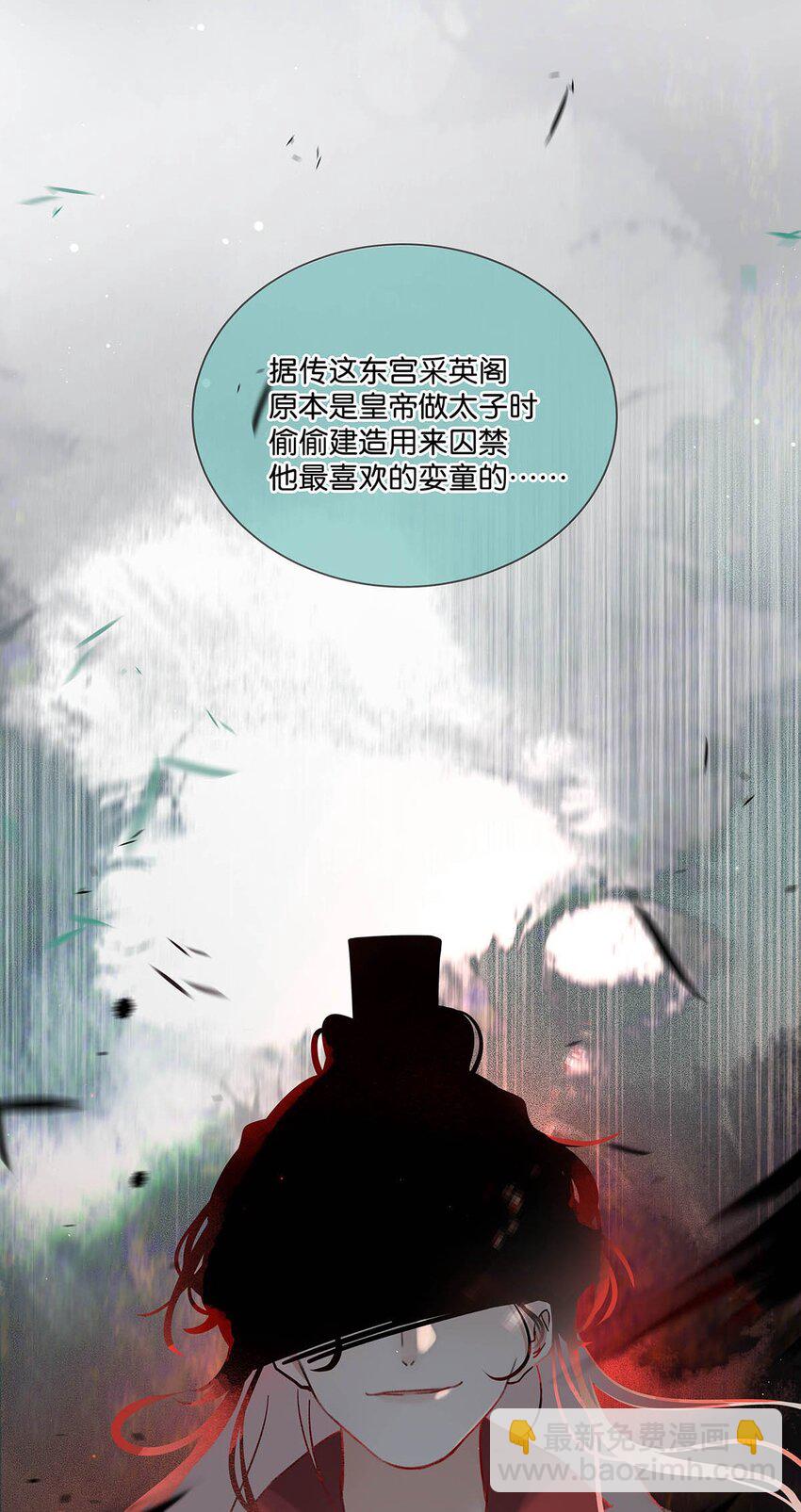 001 成为皇帝就算了，还要替他娶老婆？(1/2)-第2话