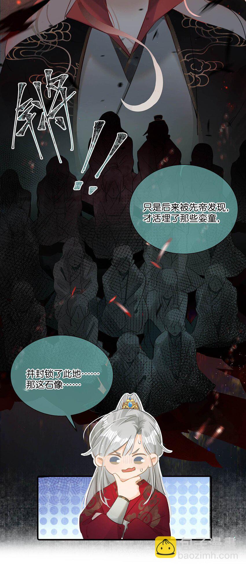 001 成为皇帝就算了，还要替他娶老婆？(1/2)-第2话