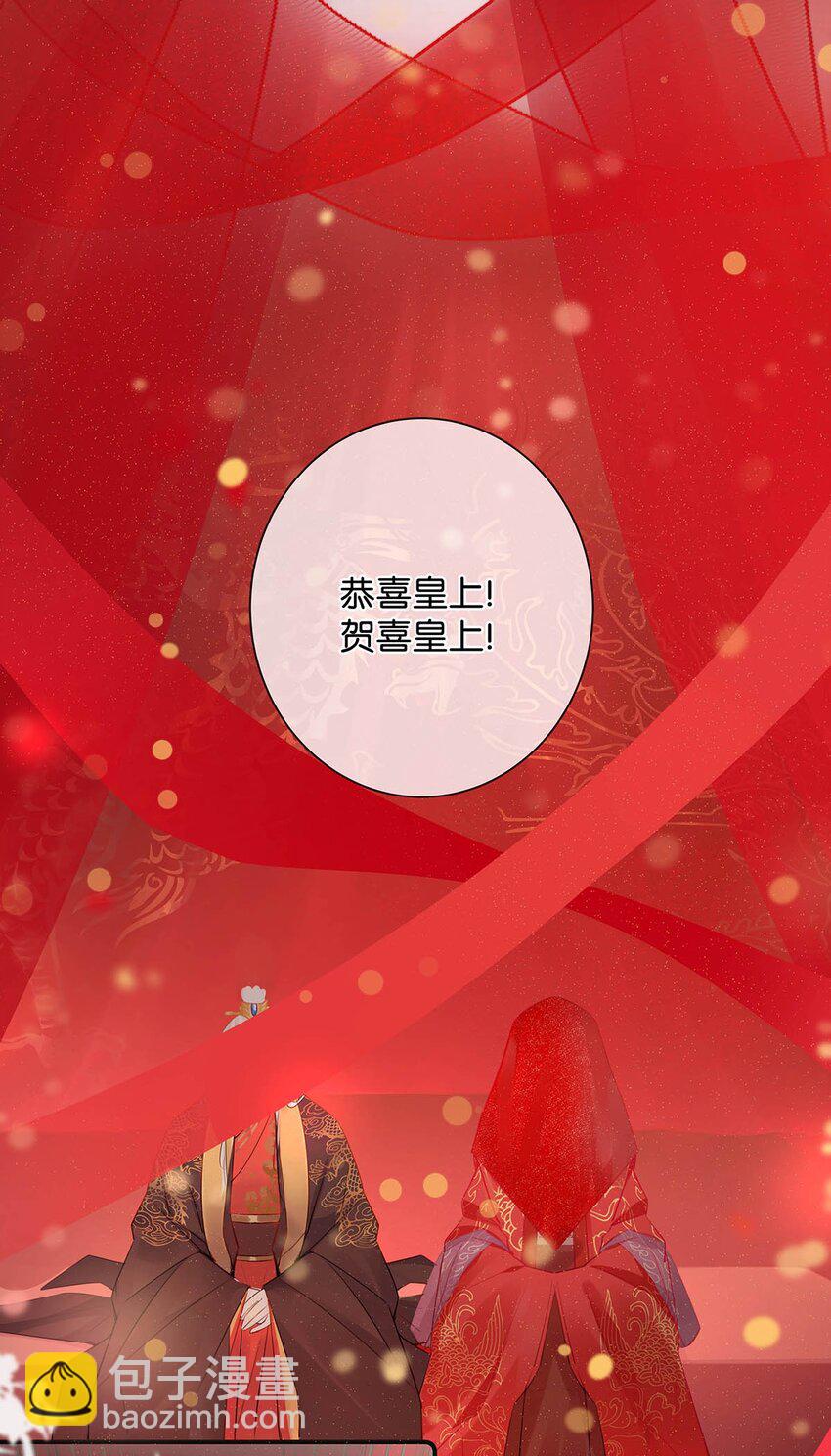 001 成为皇帝就算了，还要替他娶老婆？(1/2)-第2话