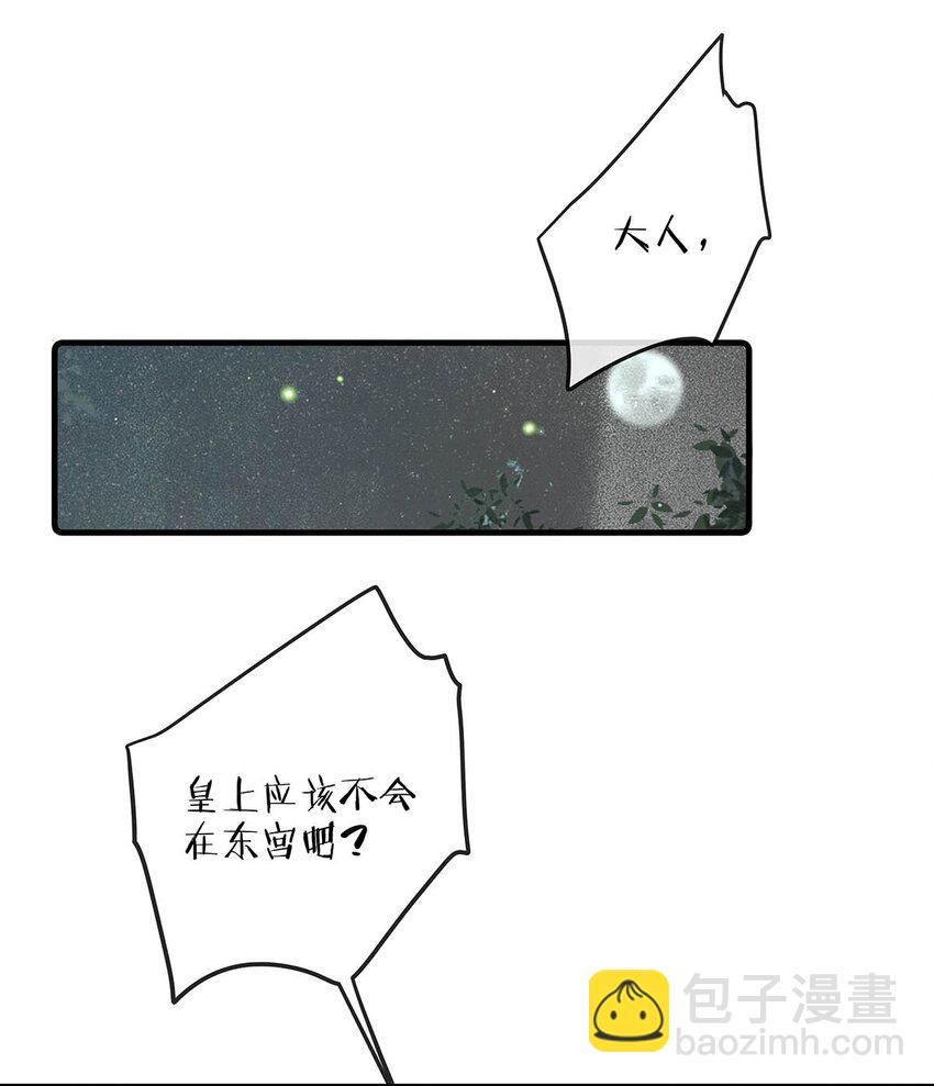 001 成为皇帝就算了，还要替他娶老婆？(1/2)-第2话