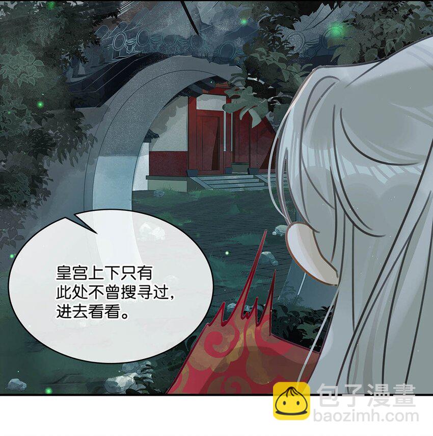001 成为皇帝就算了，还要替他娶老婆？(1/2)-第2话