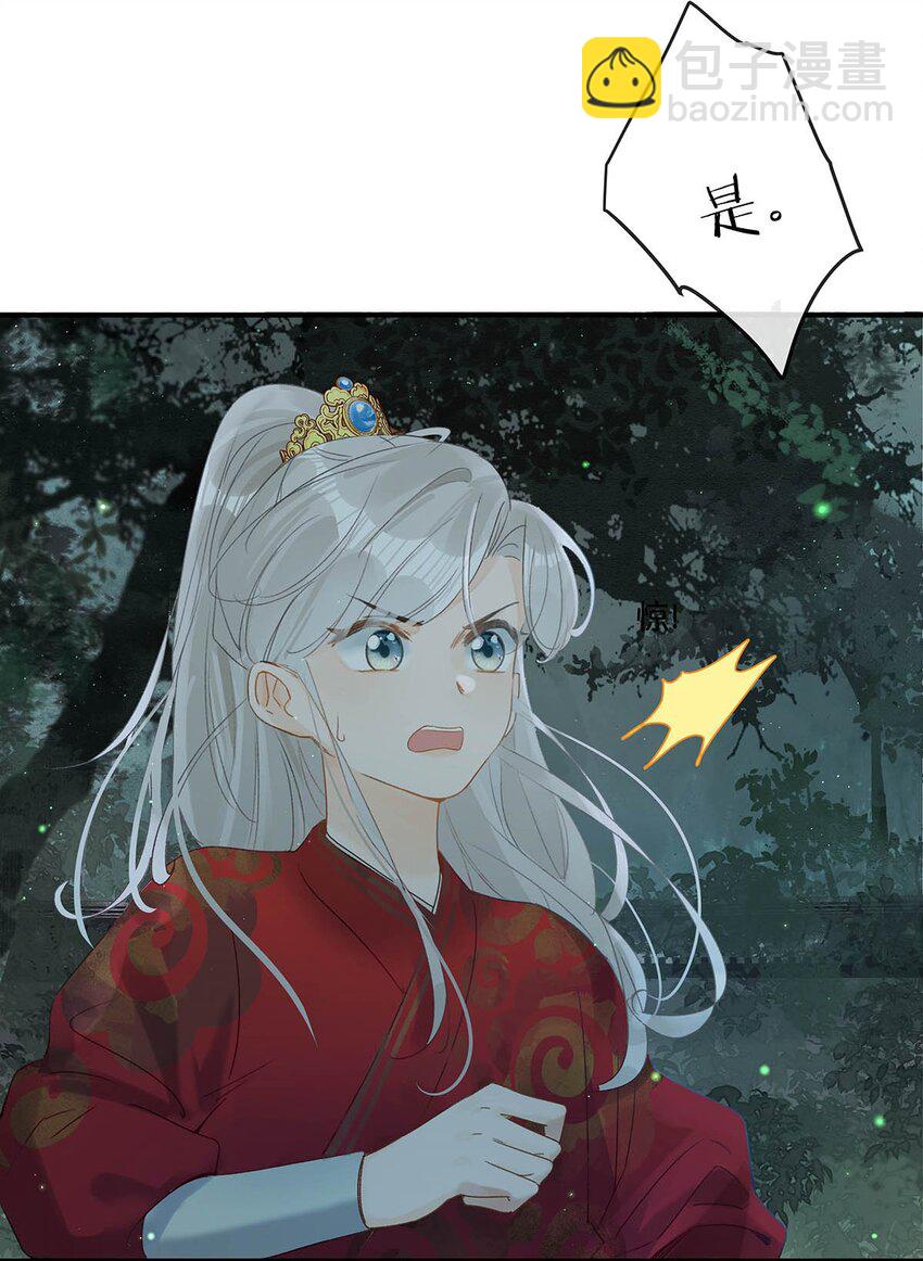 001 成为皇帝就算了，还要替他娶老婆？(1/2)-第2话