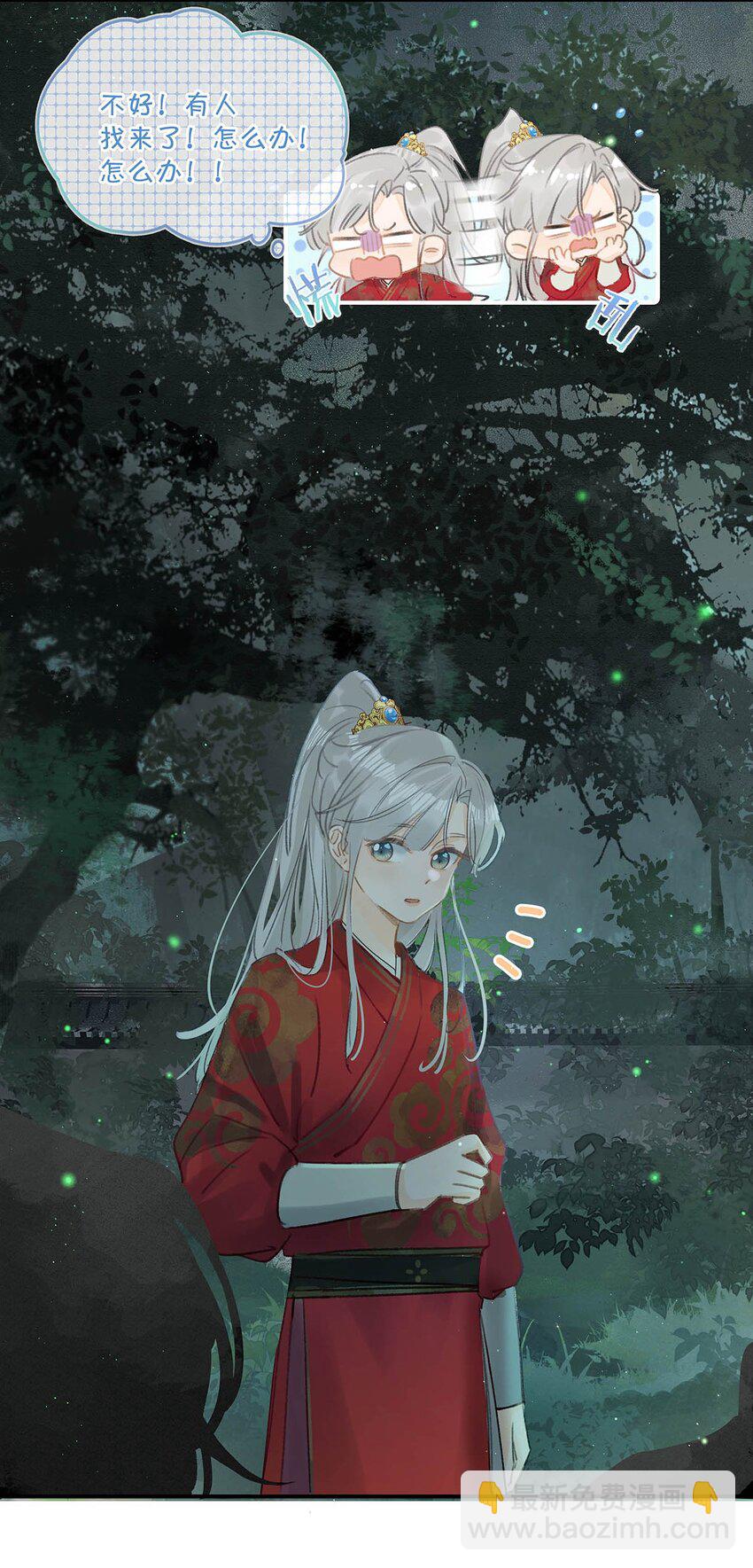 001 成为皇帝就算了，还要替他娶老婆？(1/2)-第2话