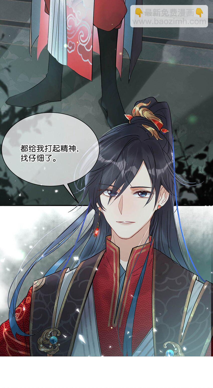 001 成为皇帝就算了，还要替他娶老婆？(1/2)-第2话