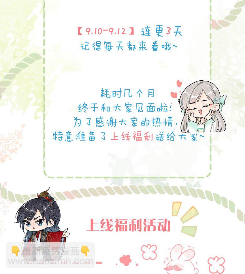001 成为皇帝就算了，还要替他娶老婆？(1/2)-第2话