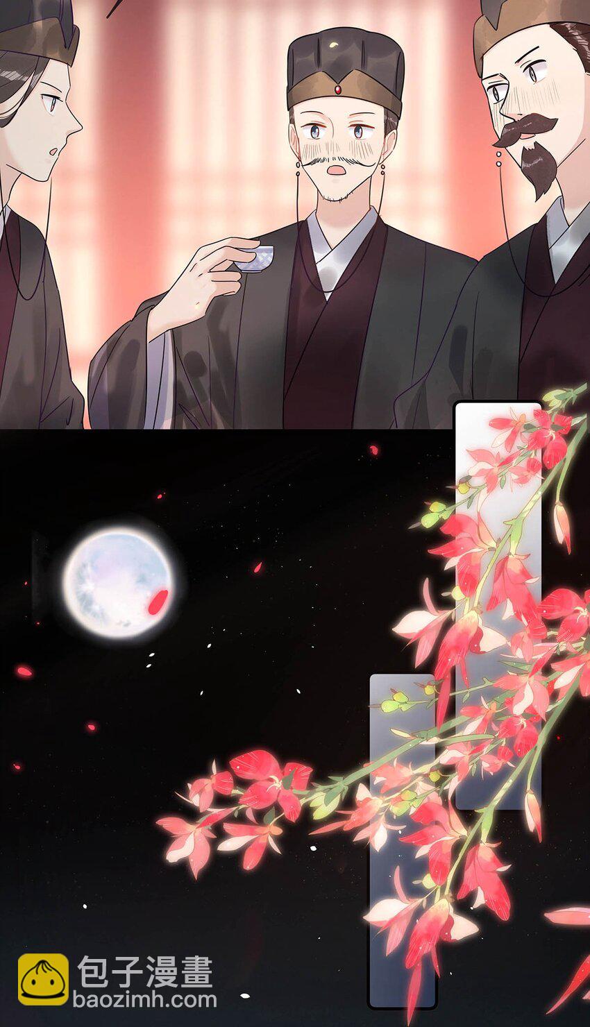 001 成为皇帝就算了，还要替他娶老婆？(1/2)-第2话