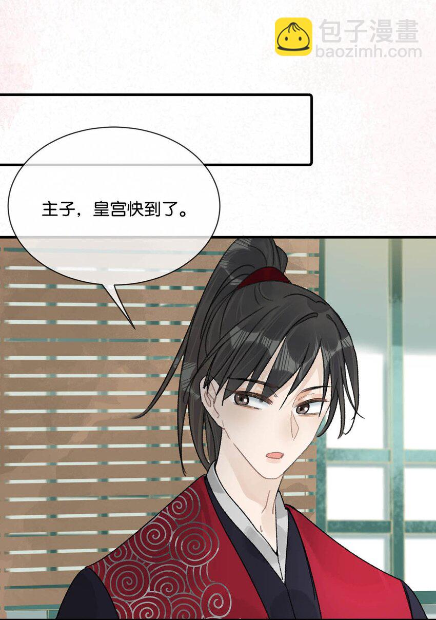 010 主子竟然这样睡着了？-第12话
