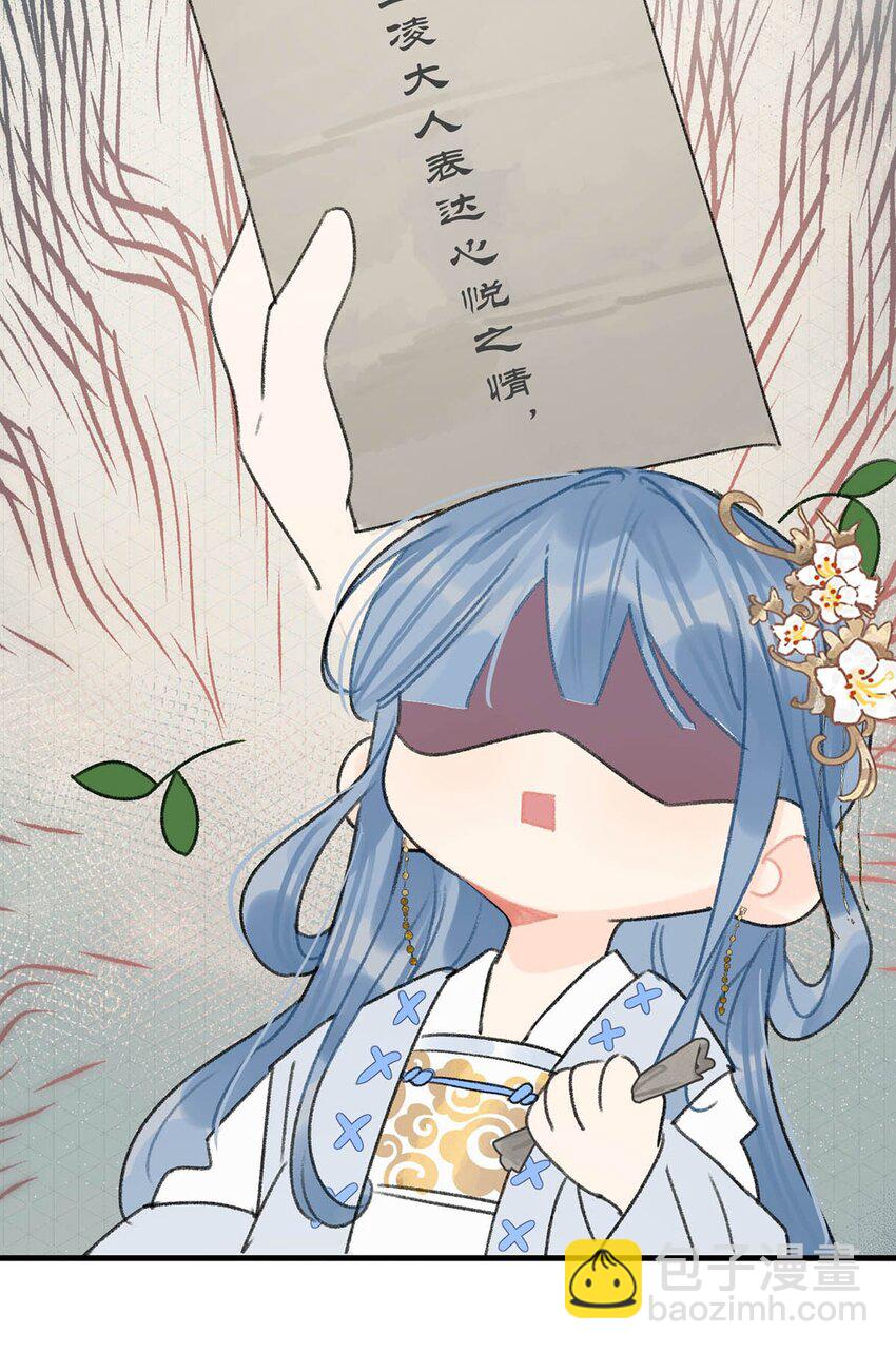 010 主子竟然这样睡着了？-第12话