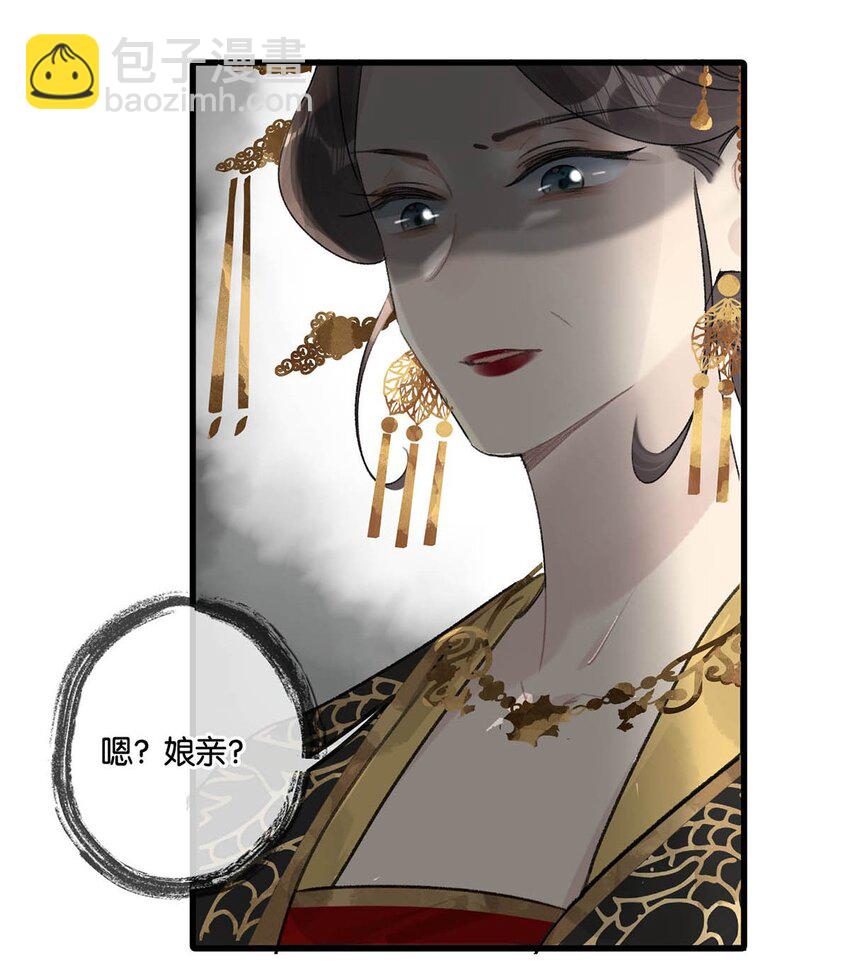 012 难道不是你这色魔贪图人家美色？！-第14话