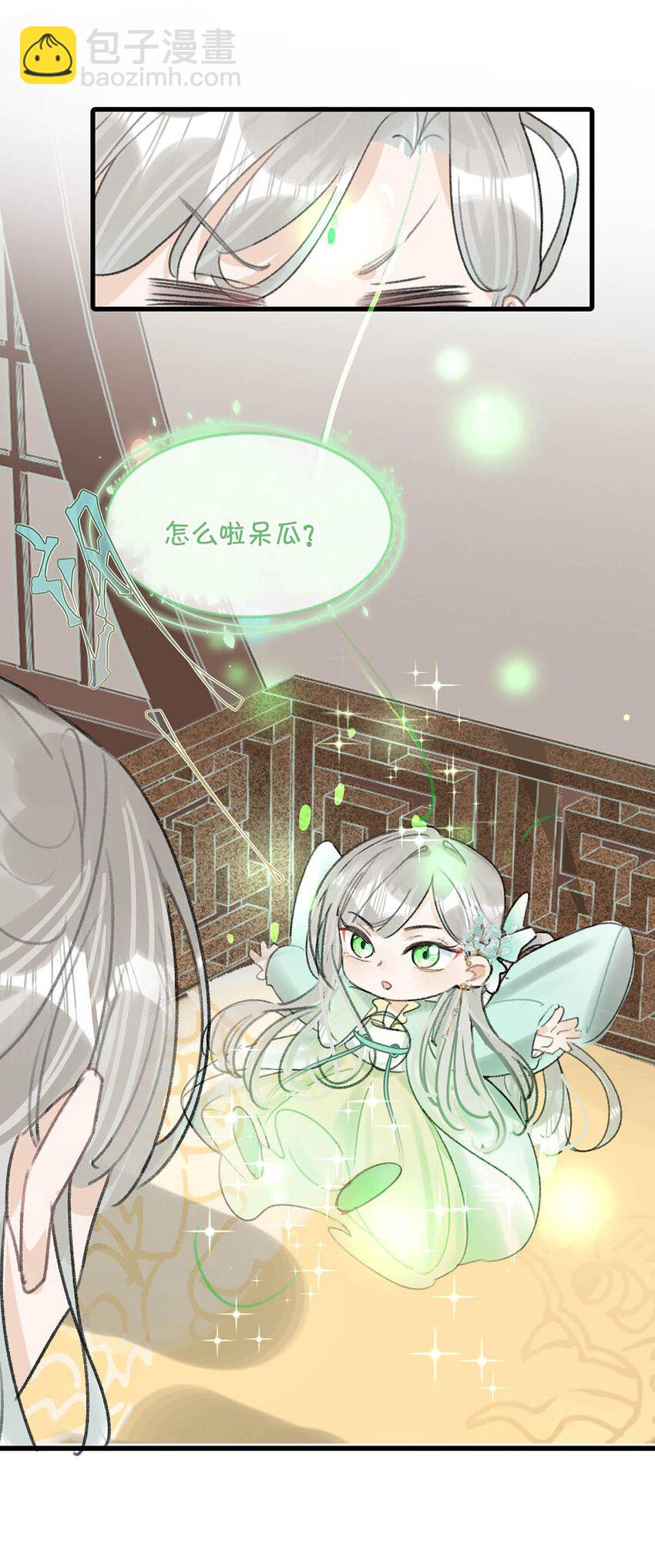 012 难道不是你这色魔贪图人家美色？！-第14话