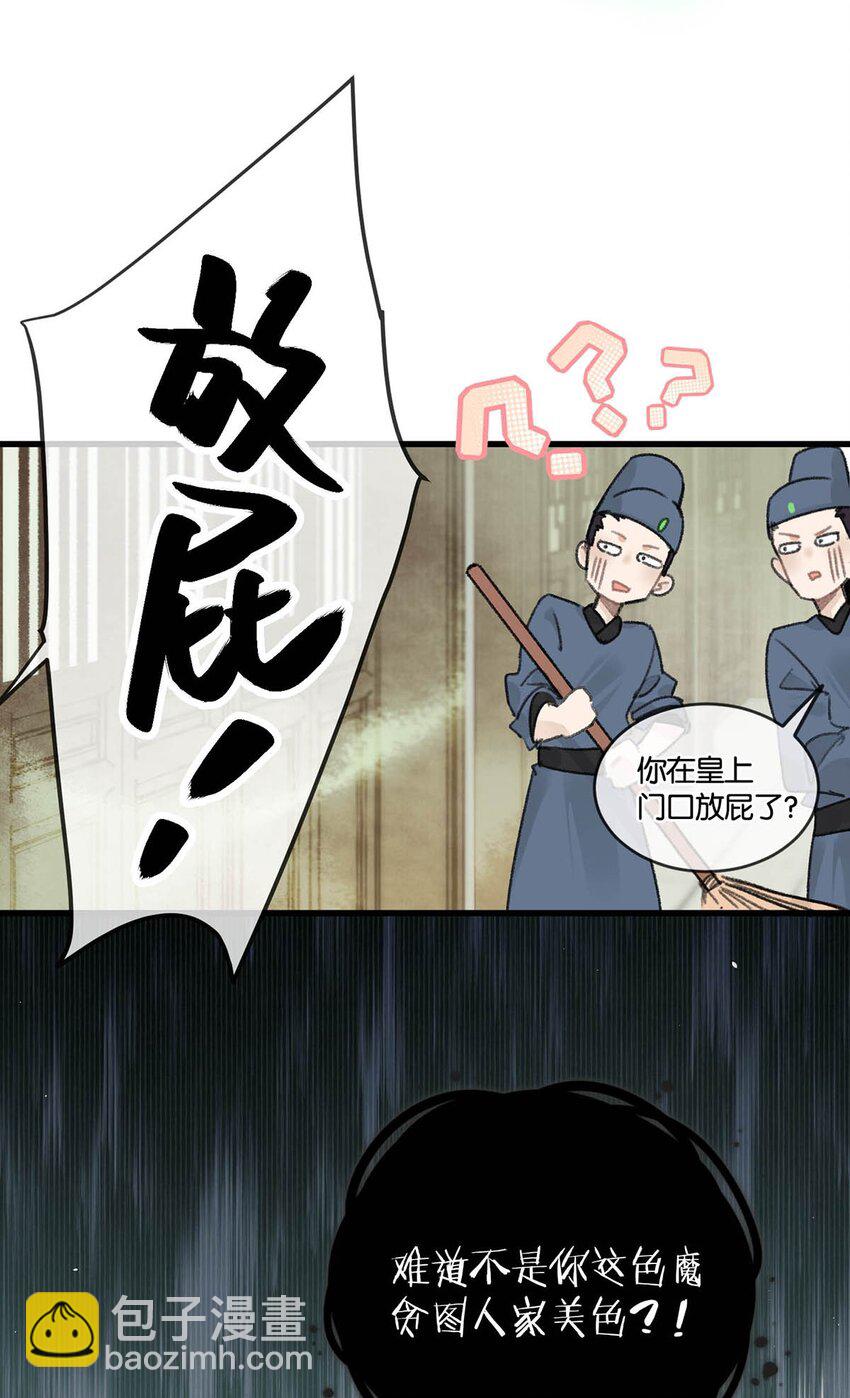 012 难道不是你这色魔贪图人家美色？！-第14话
