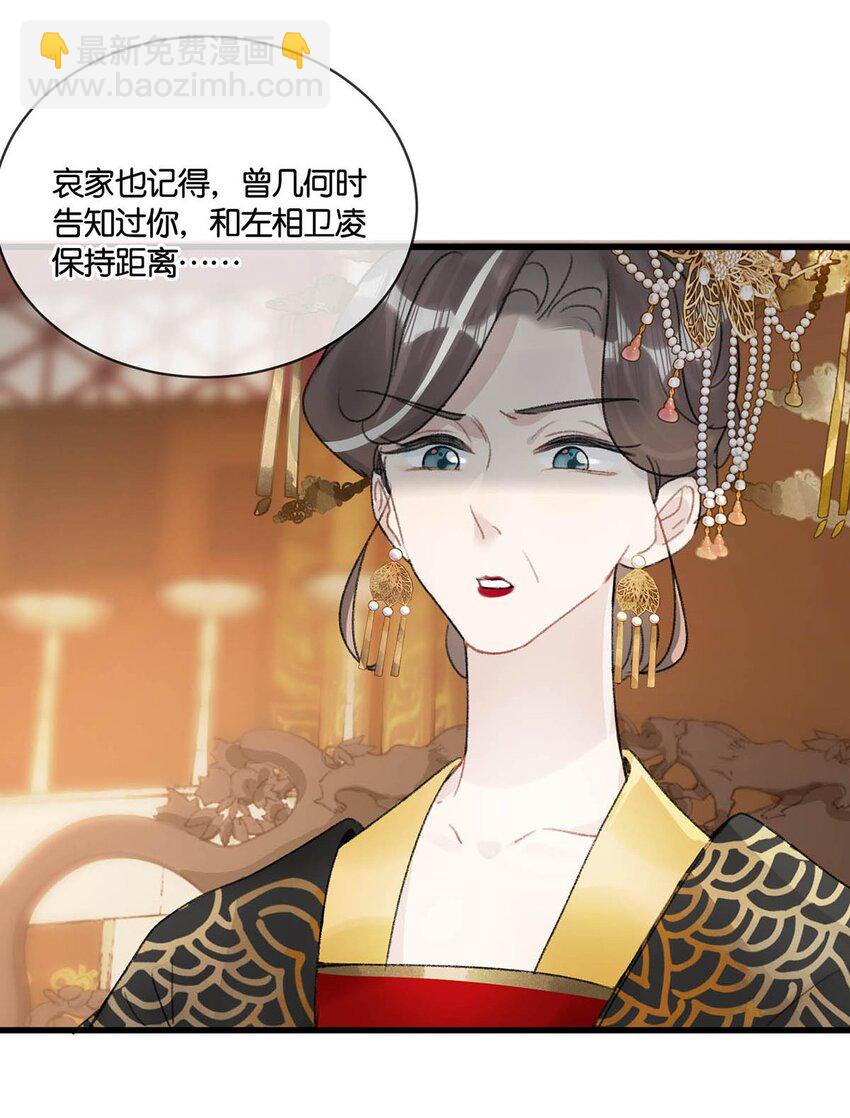 012 难道不是你这色魔贪图人家美色？！-第14话