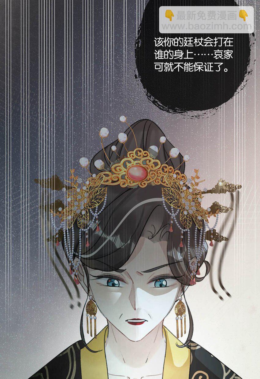 012 难道不是你这色魔贪图人家美色？！-第14话