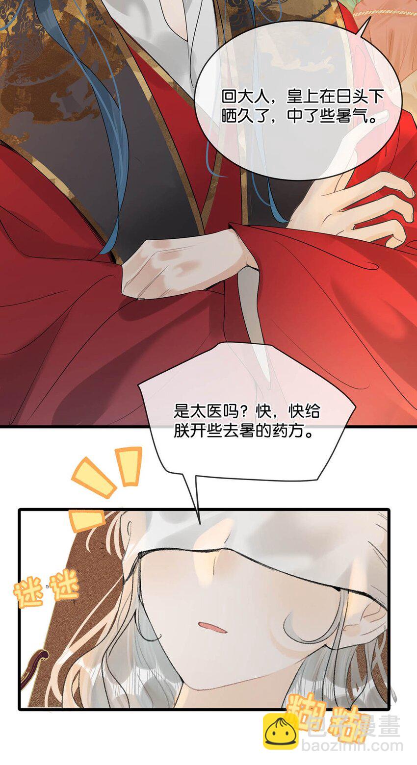 014 像男人一样把话说清楚！-第16话