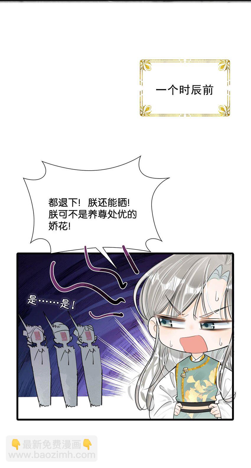 014 像男人一样把话说清楚！-第16话