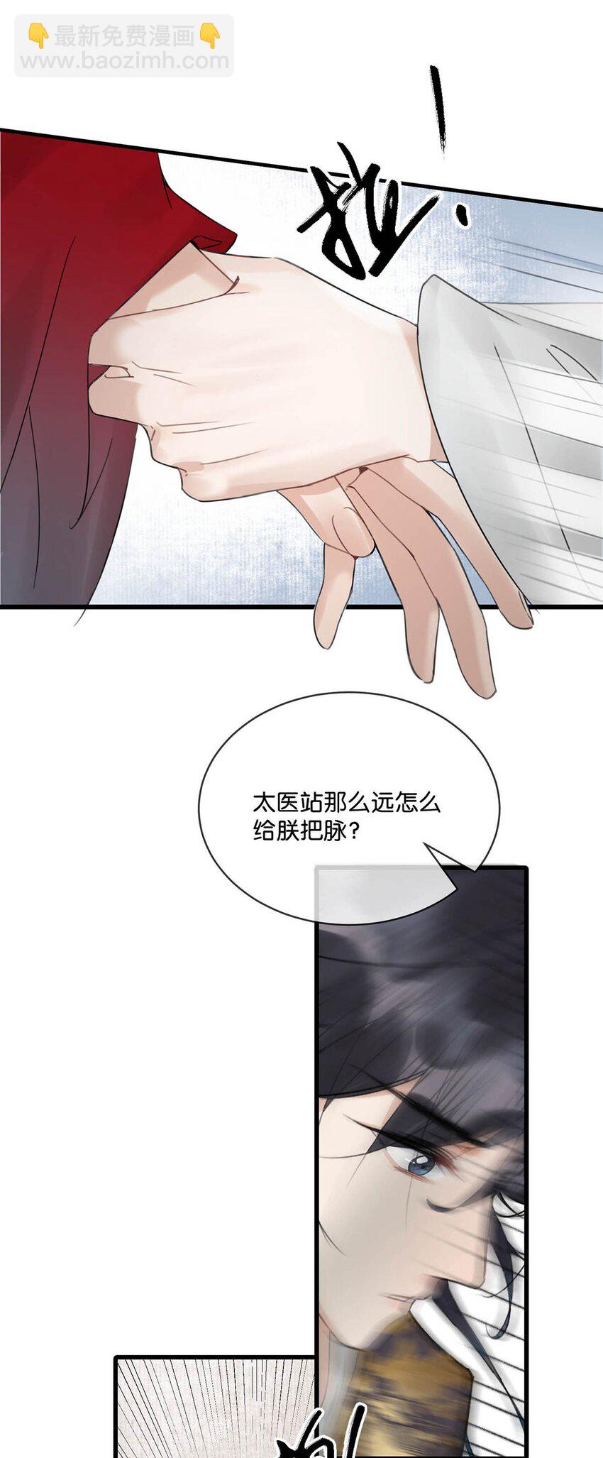 014 像男人一样把话说清楚！-第16话