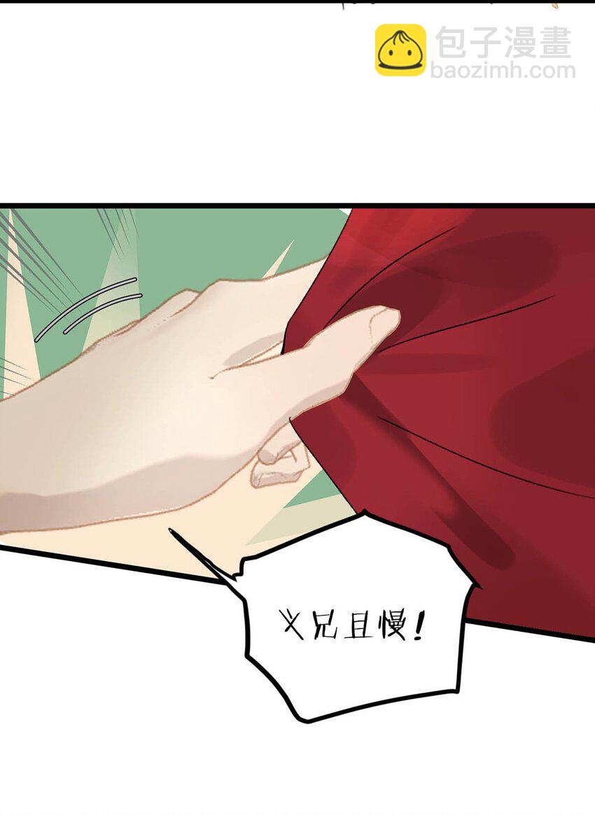 014 像男人一样把话说清楚！-第16话