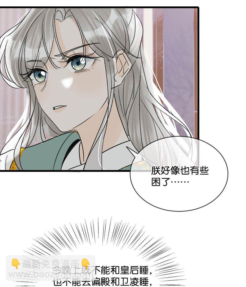 014 像男人一样把话说清楚！-第16话
