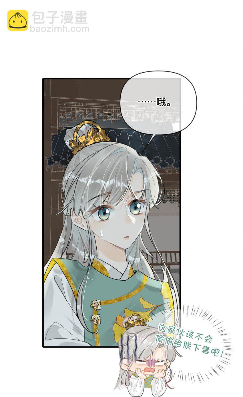 014 像男人一样把话说清楚！-第16话