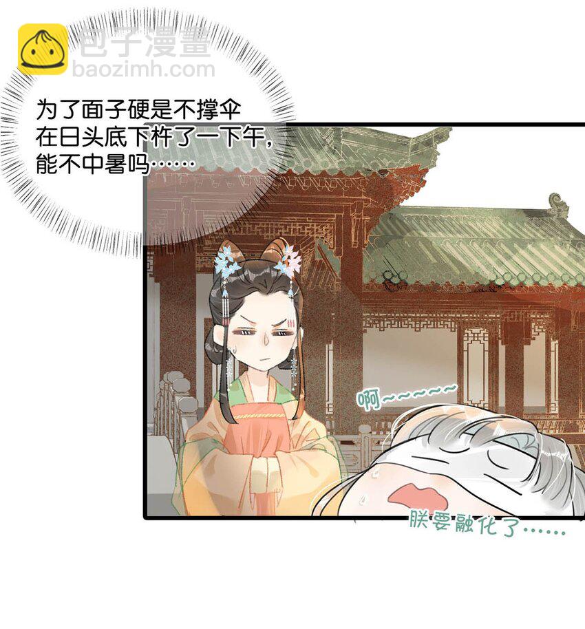 014 像男人一样把话说清楚！-第16话