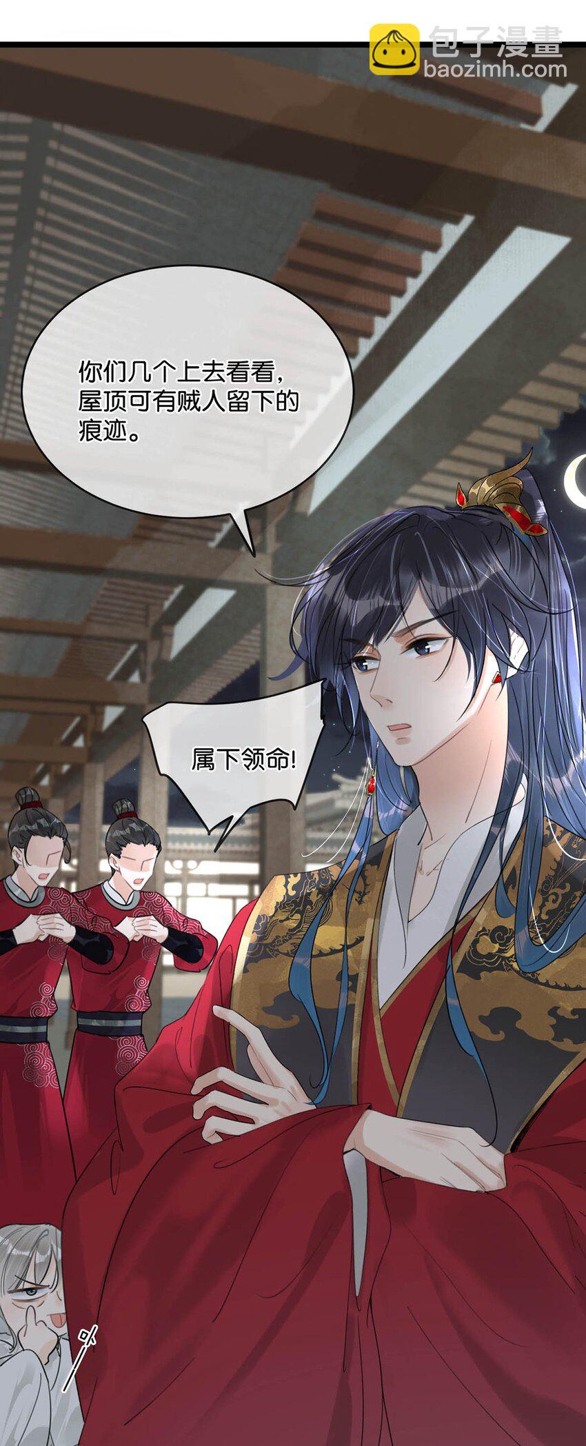 016 天天装出一副女人样子，他是不是故意的&hellip;&hellip;-第18话
