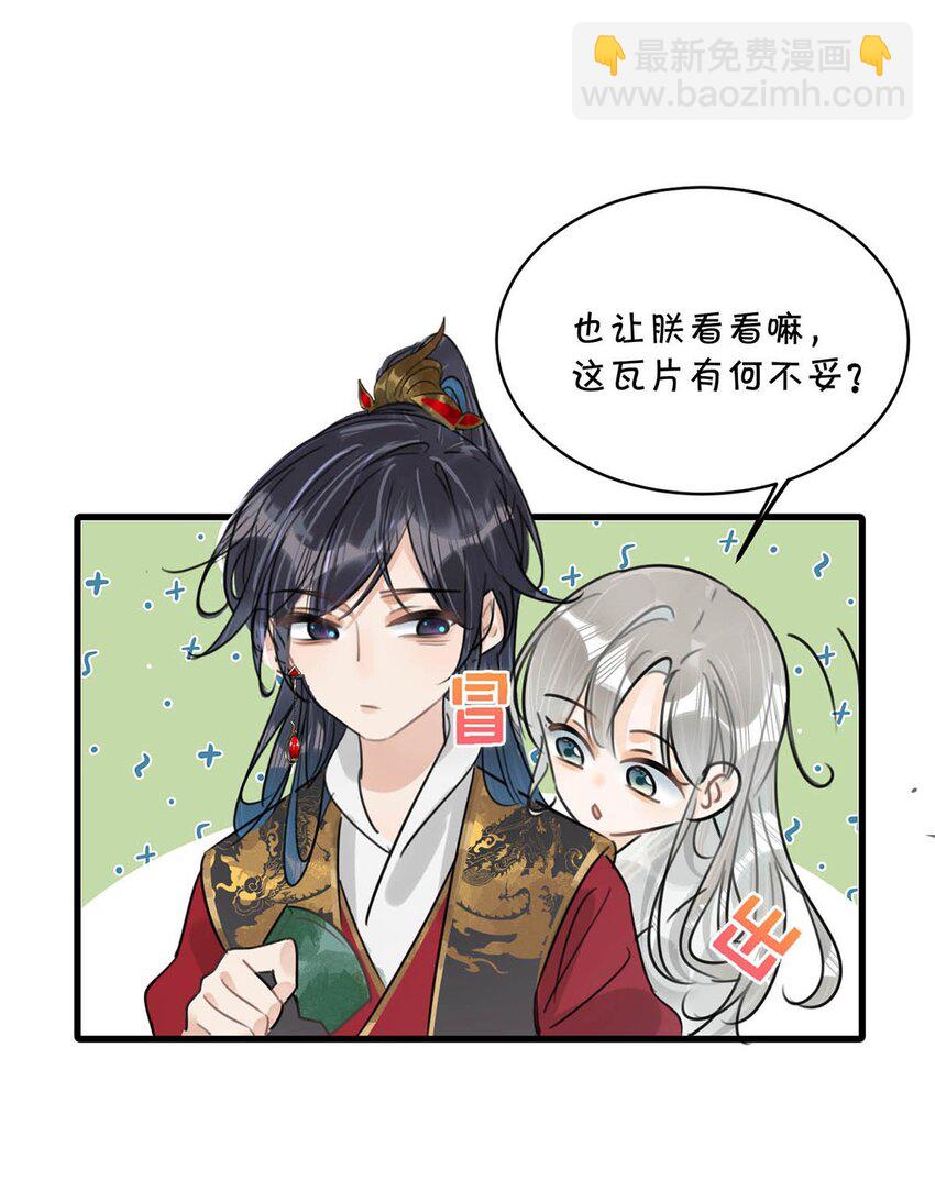 016 天天装出一副女人样子，他是不是故意的&hellip;&hellip;-第18话