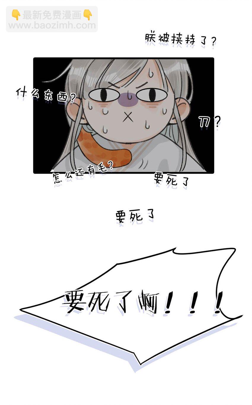 016 天天装出一副女人样子，他是不是故意的&hellip;&hellip;-第18话