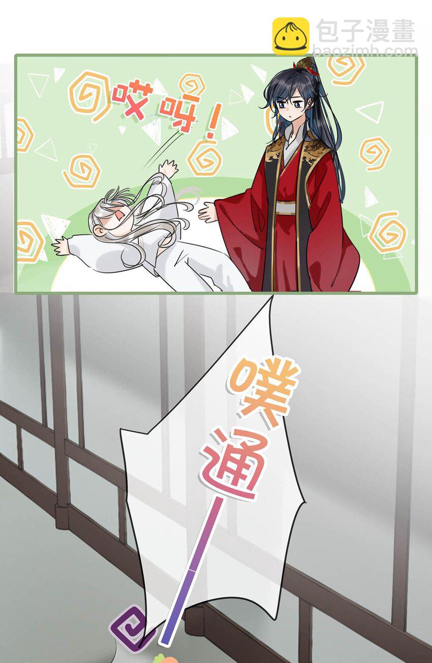 016 天天装出一副女人样子，他是不是故意的&hellip;&hellip;-第18话