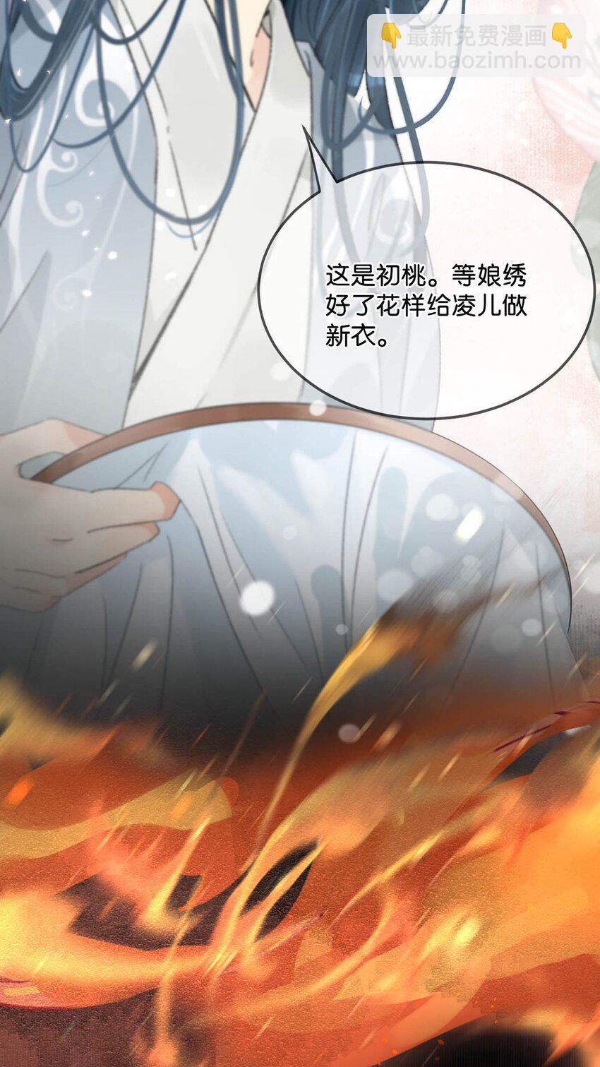 017 遗臭万年？我倒真的想试试&hellip;&hellip;-第20话